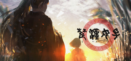Cover art from 楚漢女子