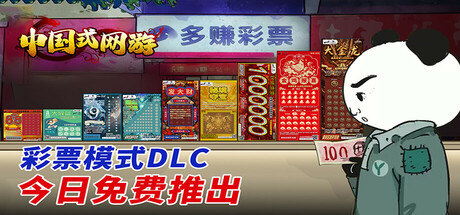 Steam Community :: Chinese Online Game