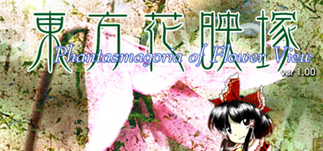 Steam コミュニティ :: 東方花映塚 ～ Phantasmagoria of Flower