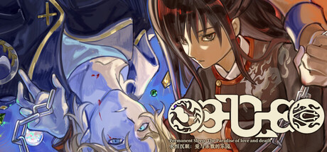 Cover art from 永恒沉眠 Eternal Slumber