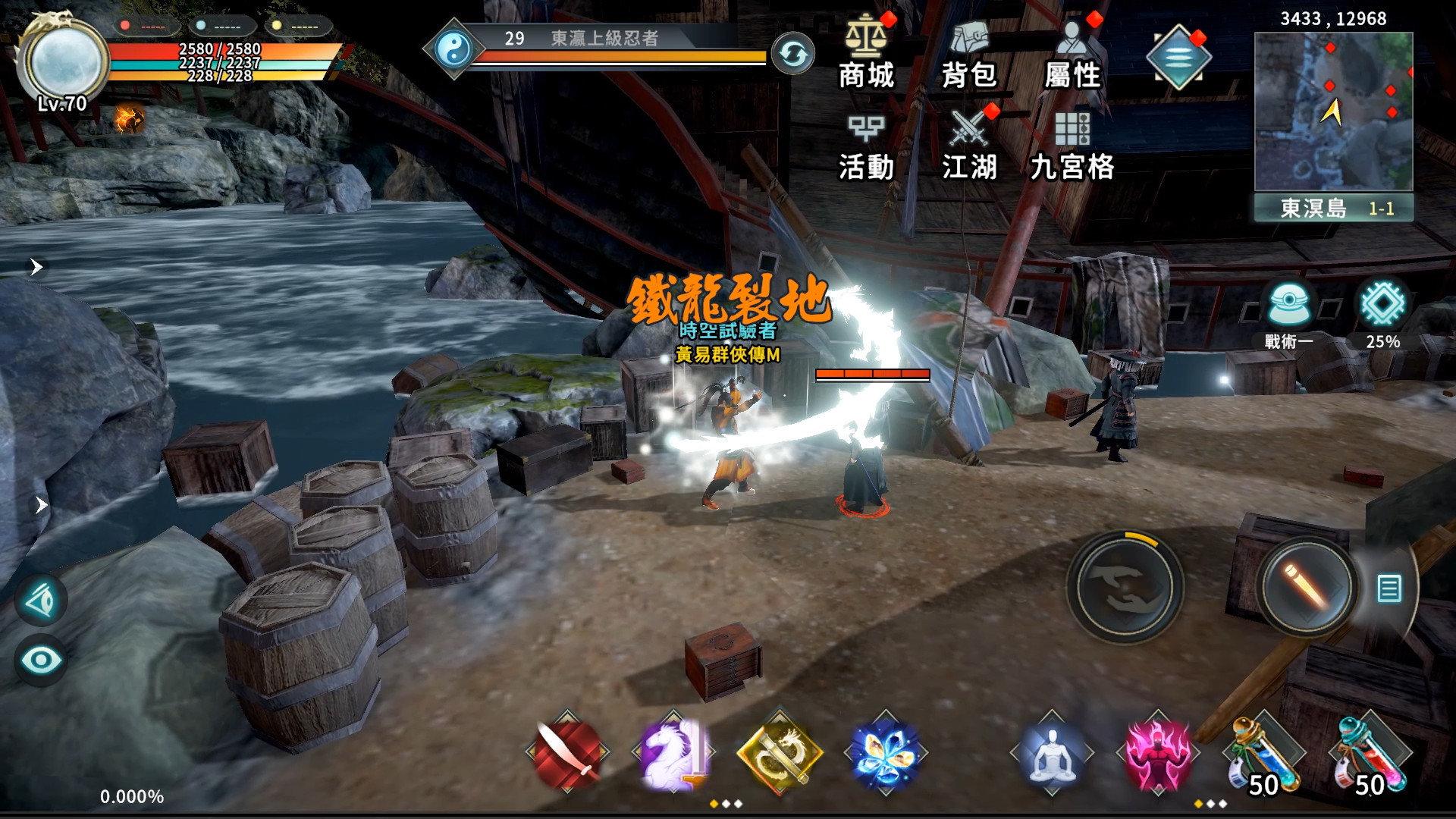 黃易群俠傳M trailer