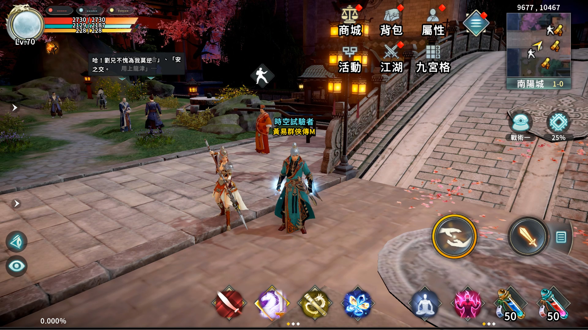 黃易群俠傳M screenshot 2