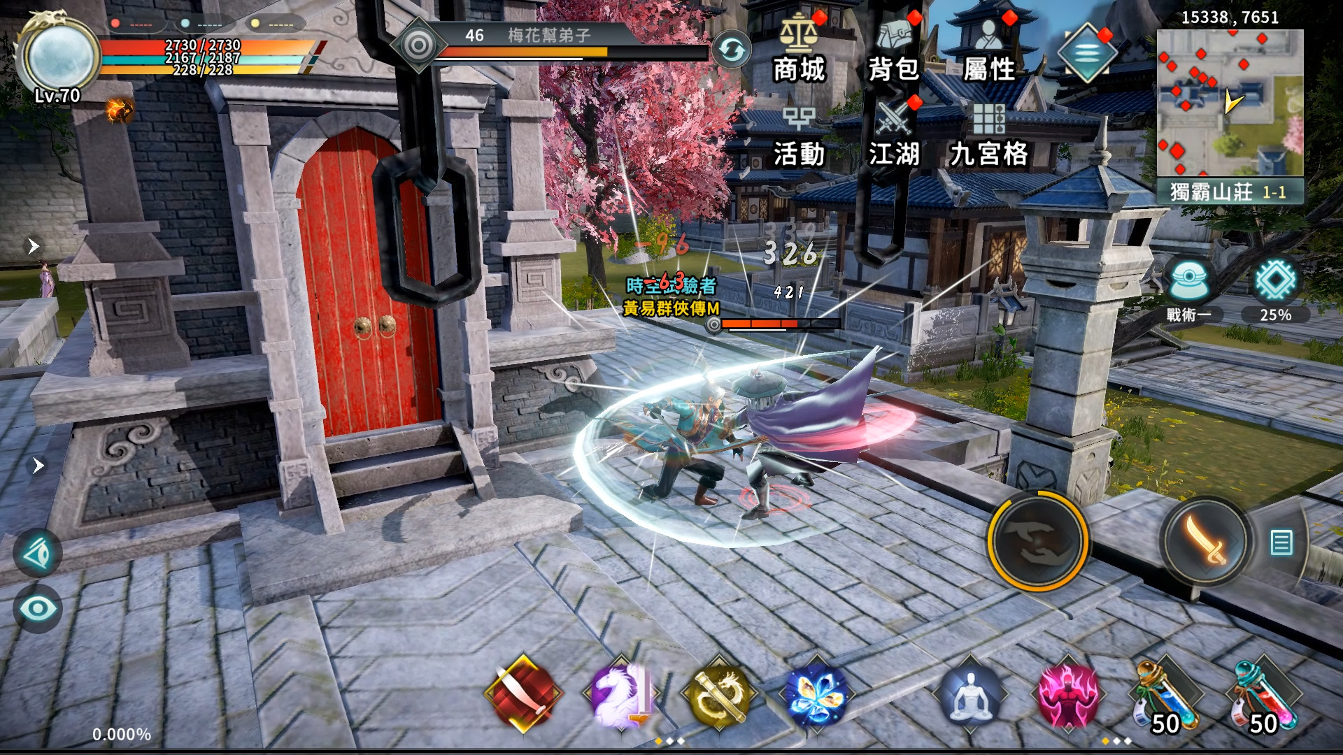 黃易群俠傳M screenshot 4