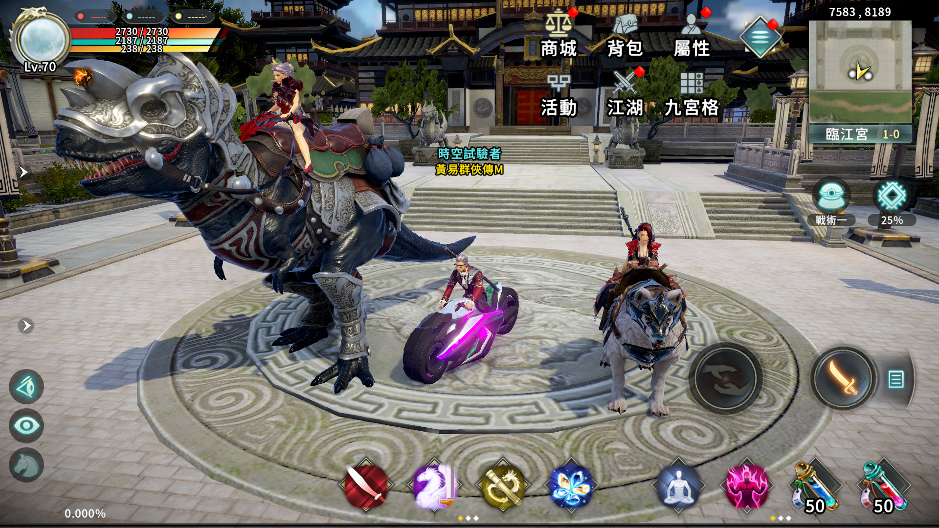 黃易群俠傳M screenshot 3