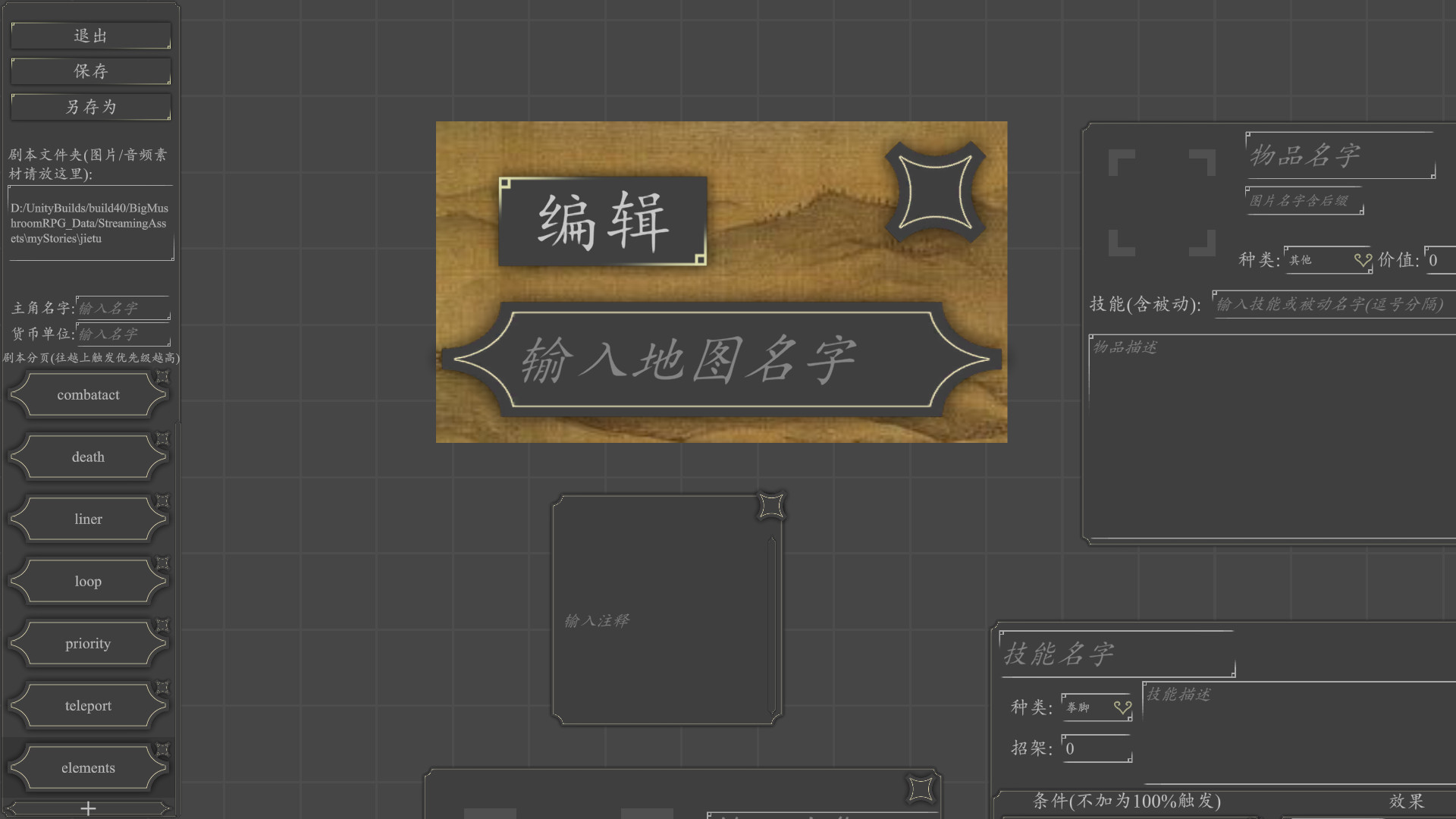 Big Mushroom RPG screenshot 4