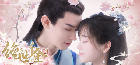 Steam Community :: 绝世千金重启版-Unique Lady