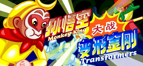 Cover art from Monkey King vs Transformers