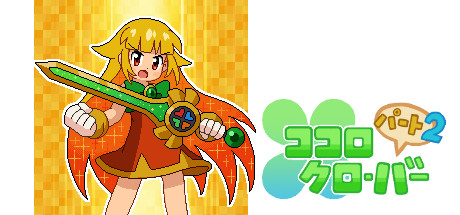 kokoro様2 Imperial Circus Dead Decadence – 暗黒の城郭に侵攻さる異形の