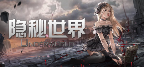 Cover art from 隐秘世界