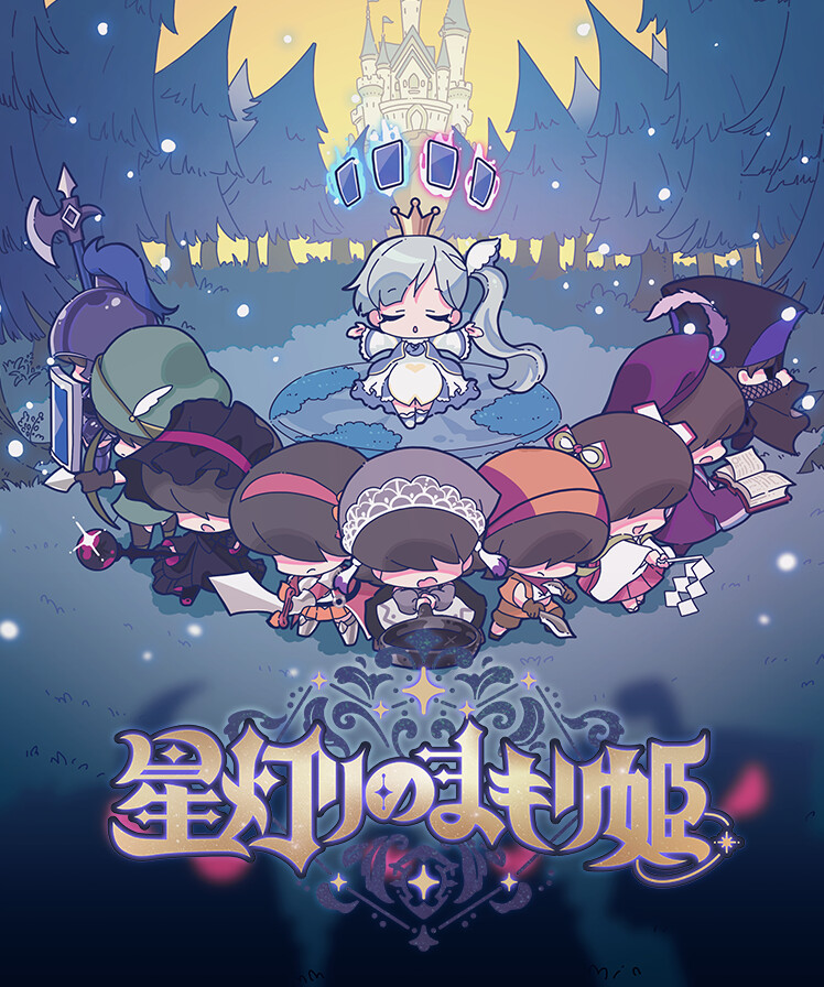 Starlit Defender