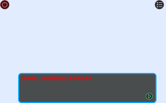 约会模拟器：原型 screenshot 5