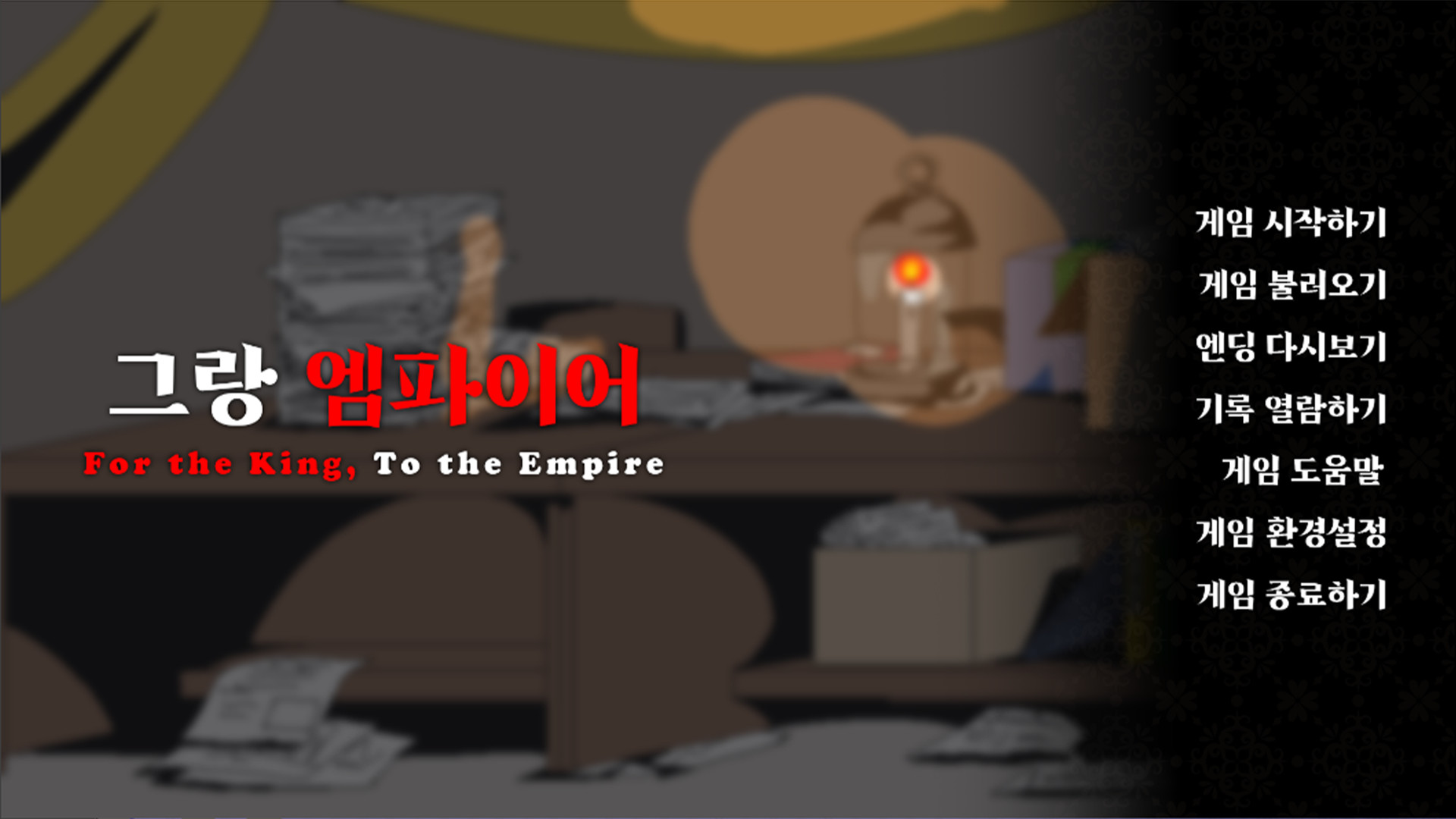 Trailer poster