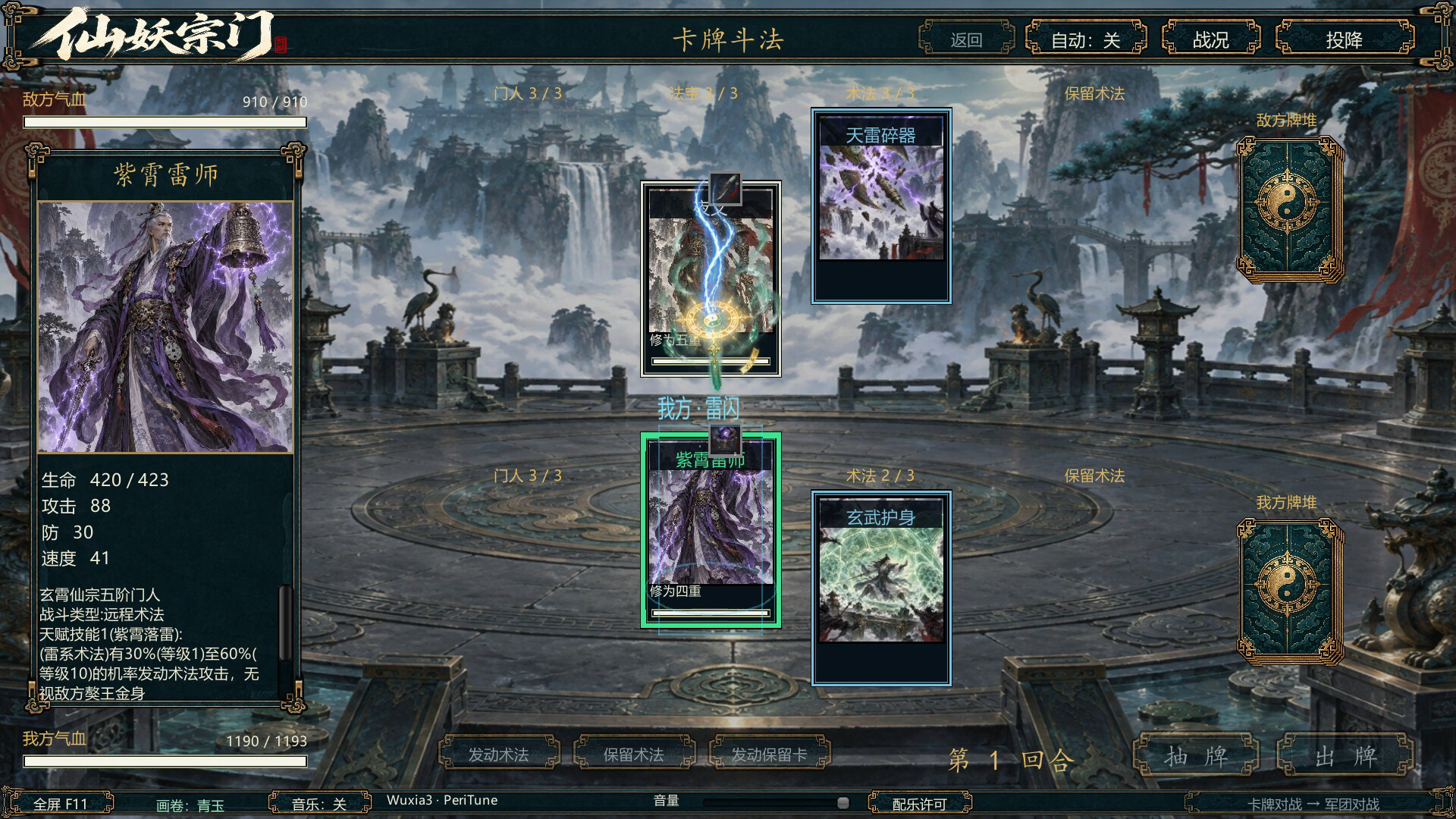 Immortal Demon Sect screenshot 5