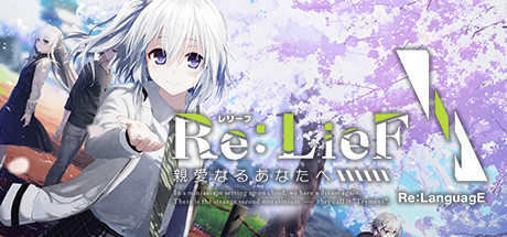 Re:LieF 親愛なるあなたへ Original Sound Track ReprinT | Re:LieF 〜親愛なるあなたへ〜 OfficiaL WebsitE / RASK