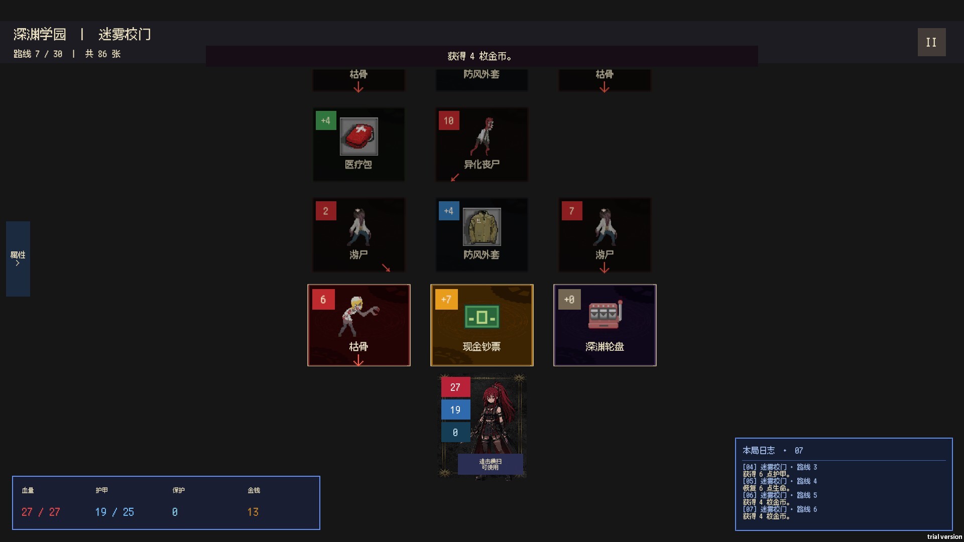 Abyss Campus screenshot 2