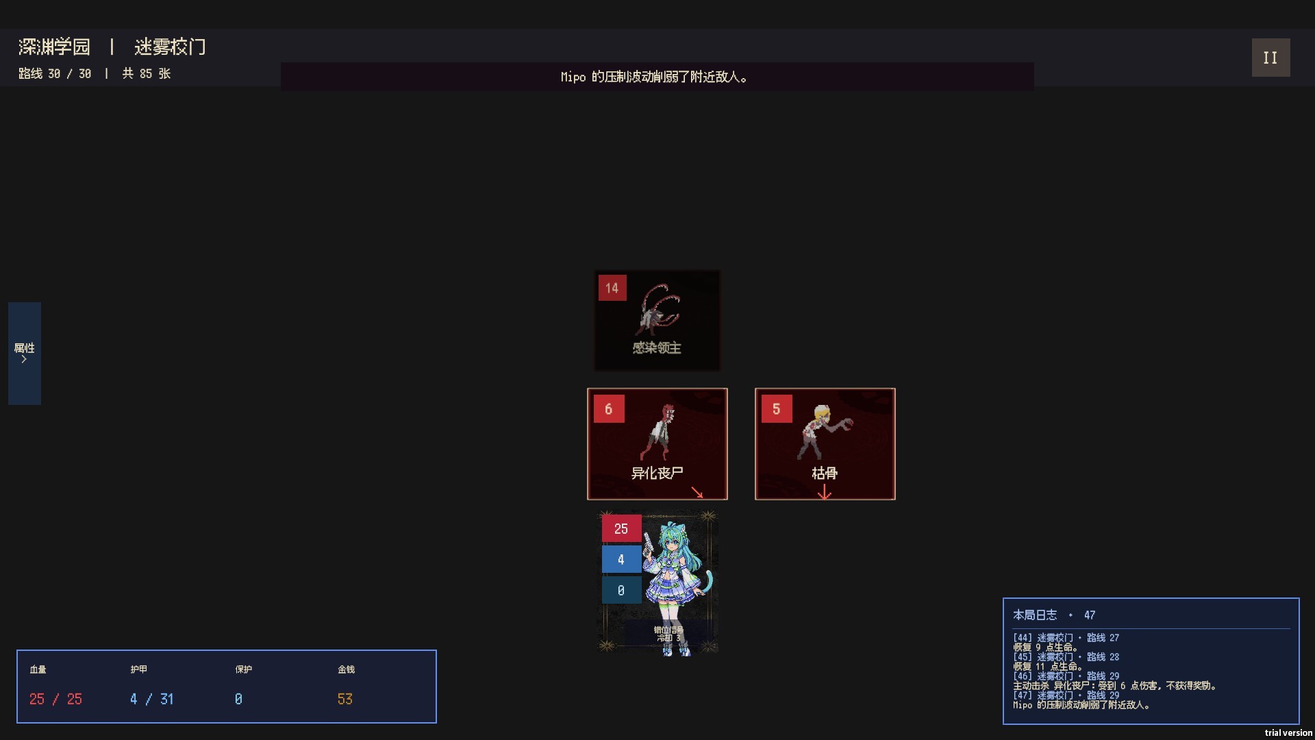 Abyss Campus screenshot 3