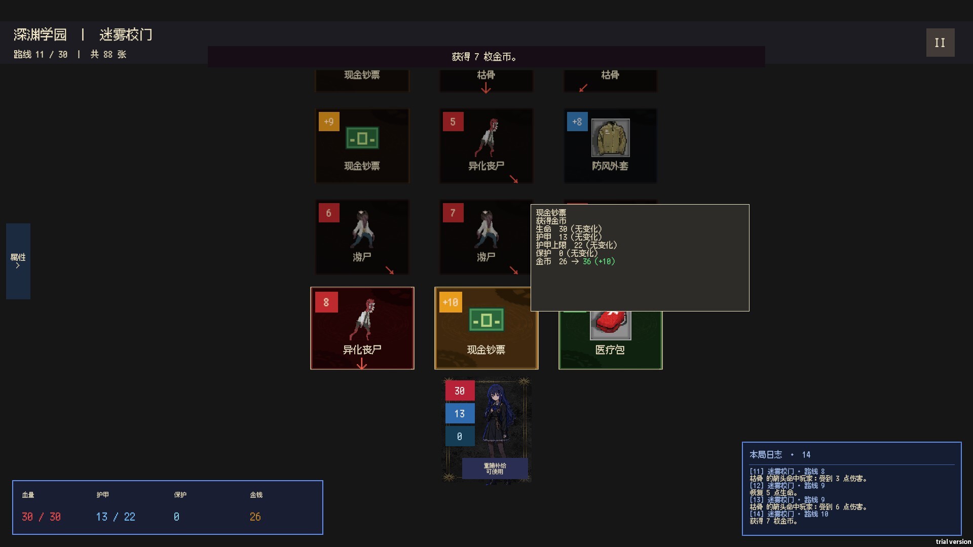 Abyss Campus screenshot 4