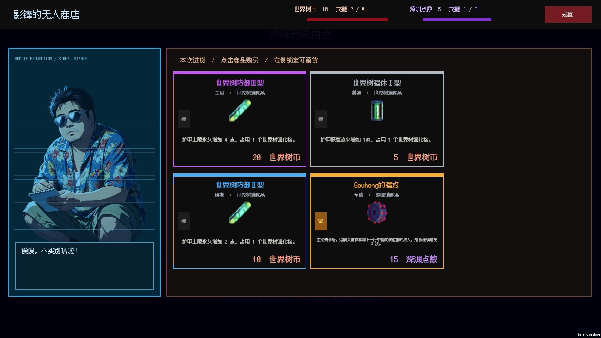Abyss Campus screenshot 5