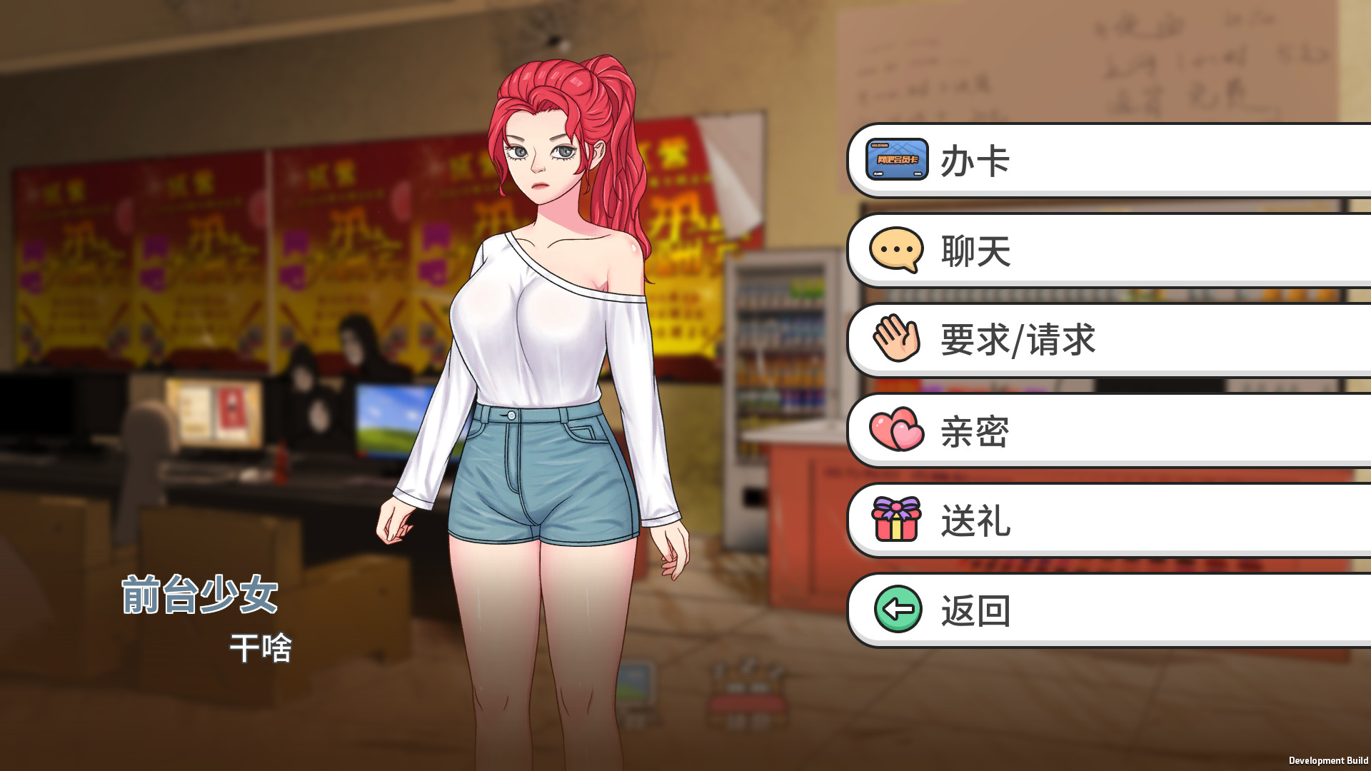 主播模拟器（Streamer Simulator） screenshot 3