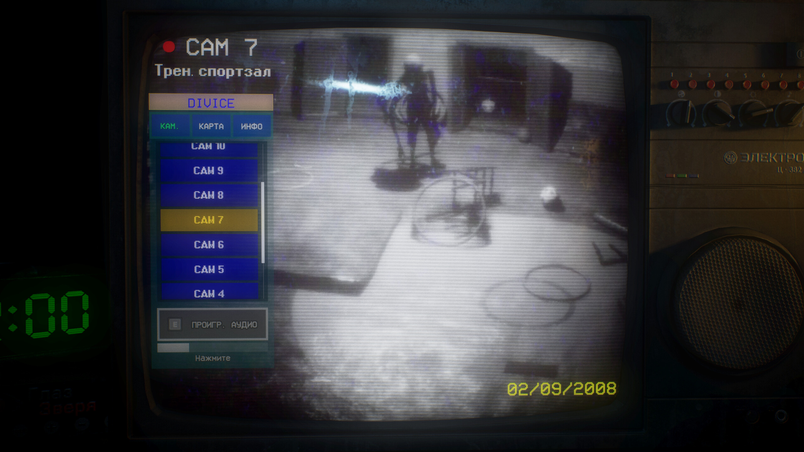 Watchman screenshot 5