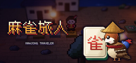 Cover art from Mahjong Traveler