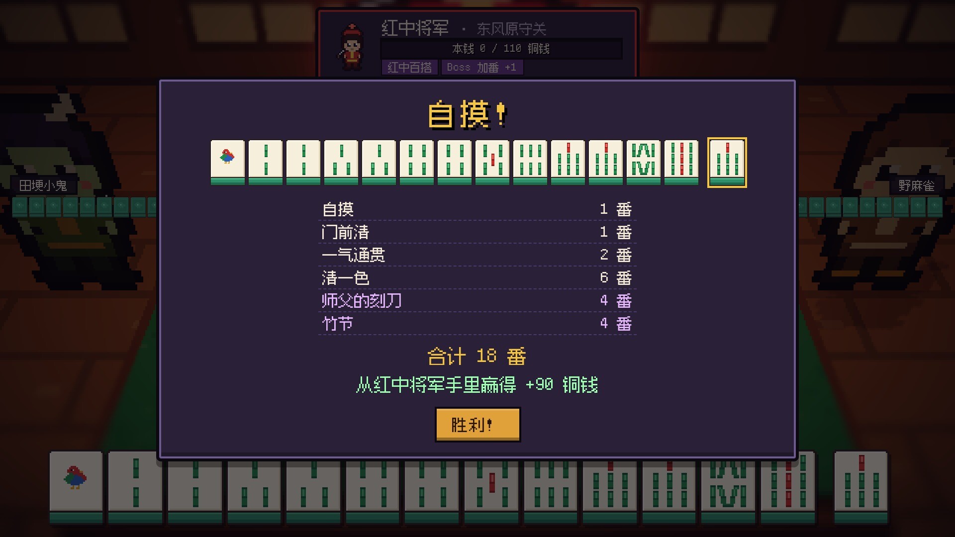 Mahjong Traveler screenshot 4