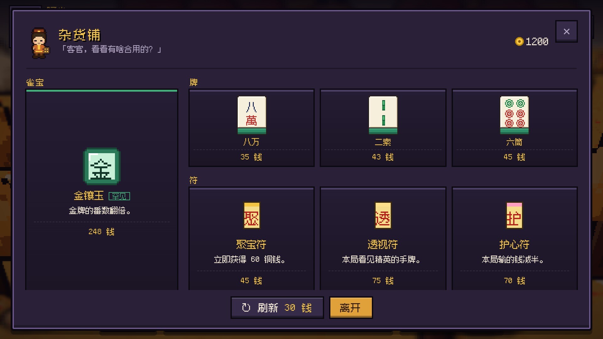 Mahjong Traveler screenshot 2