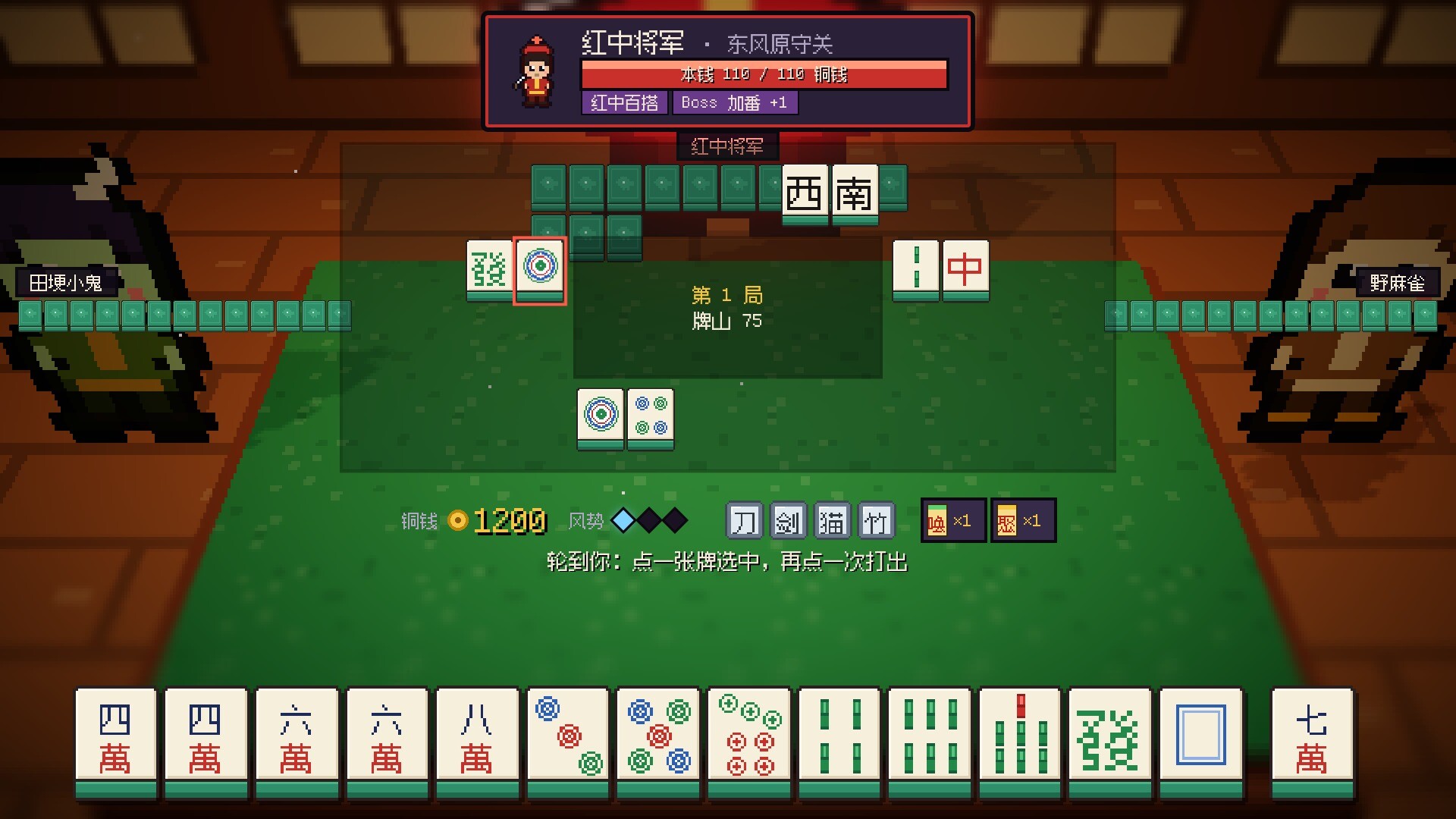 Mahjong Traveler screenshot 5