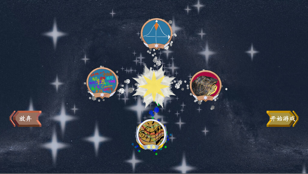 浓缩的人生模拟器 screenshot 2
