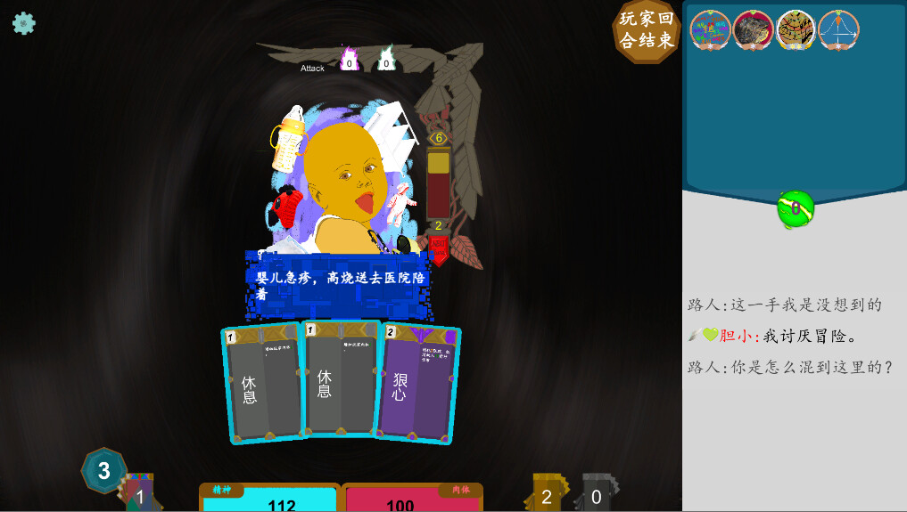 浓缩的人生模拟器 screenshot 5