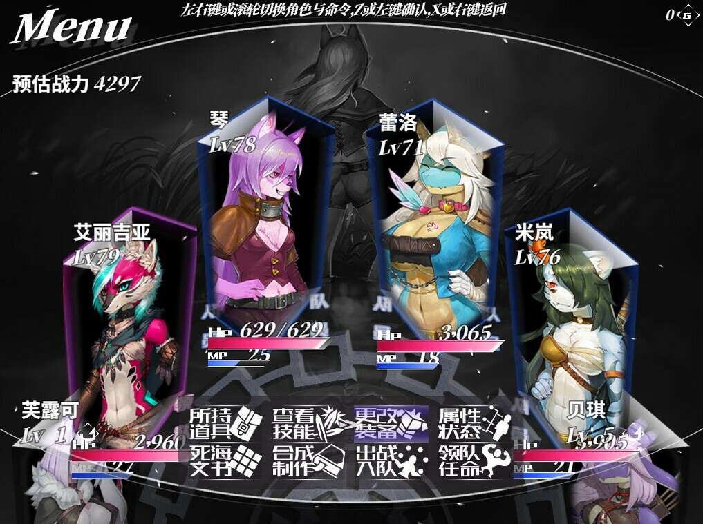The flower of desire screenshot 2