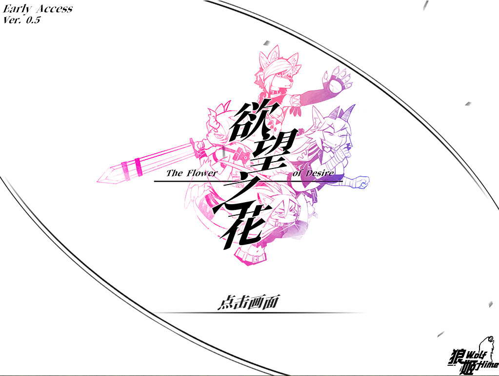 The flower of desire trailer
