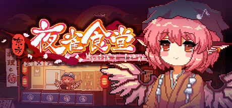 Где находятся сохранения к игре Touhou Mystia's Izakaya