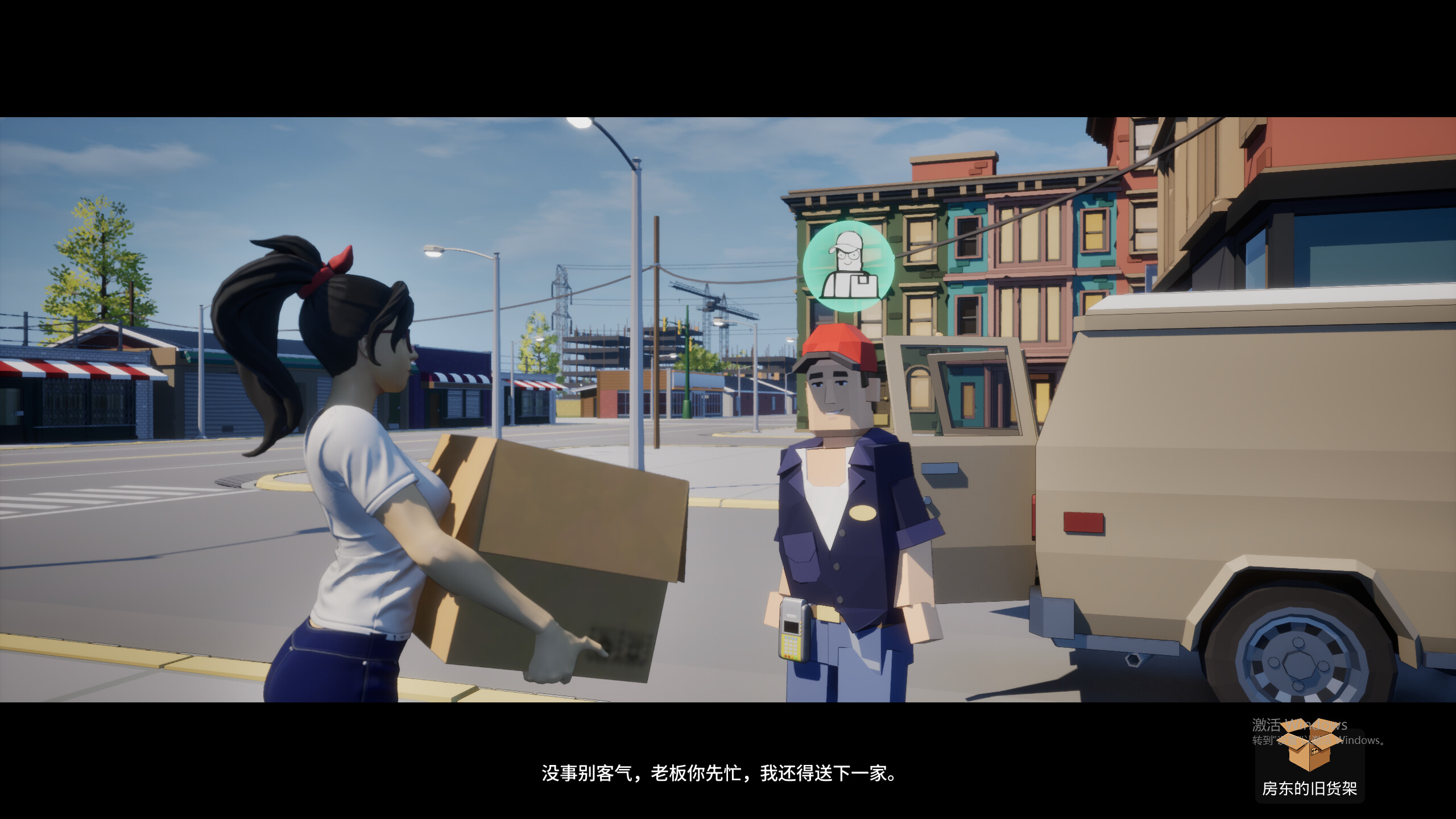 Suburban Manager:From Corner Store to Regional Price Cartel & Supply Chain Trust screenshot 3