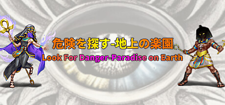 Cover art from LookForDanger
