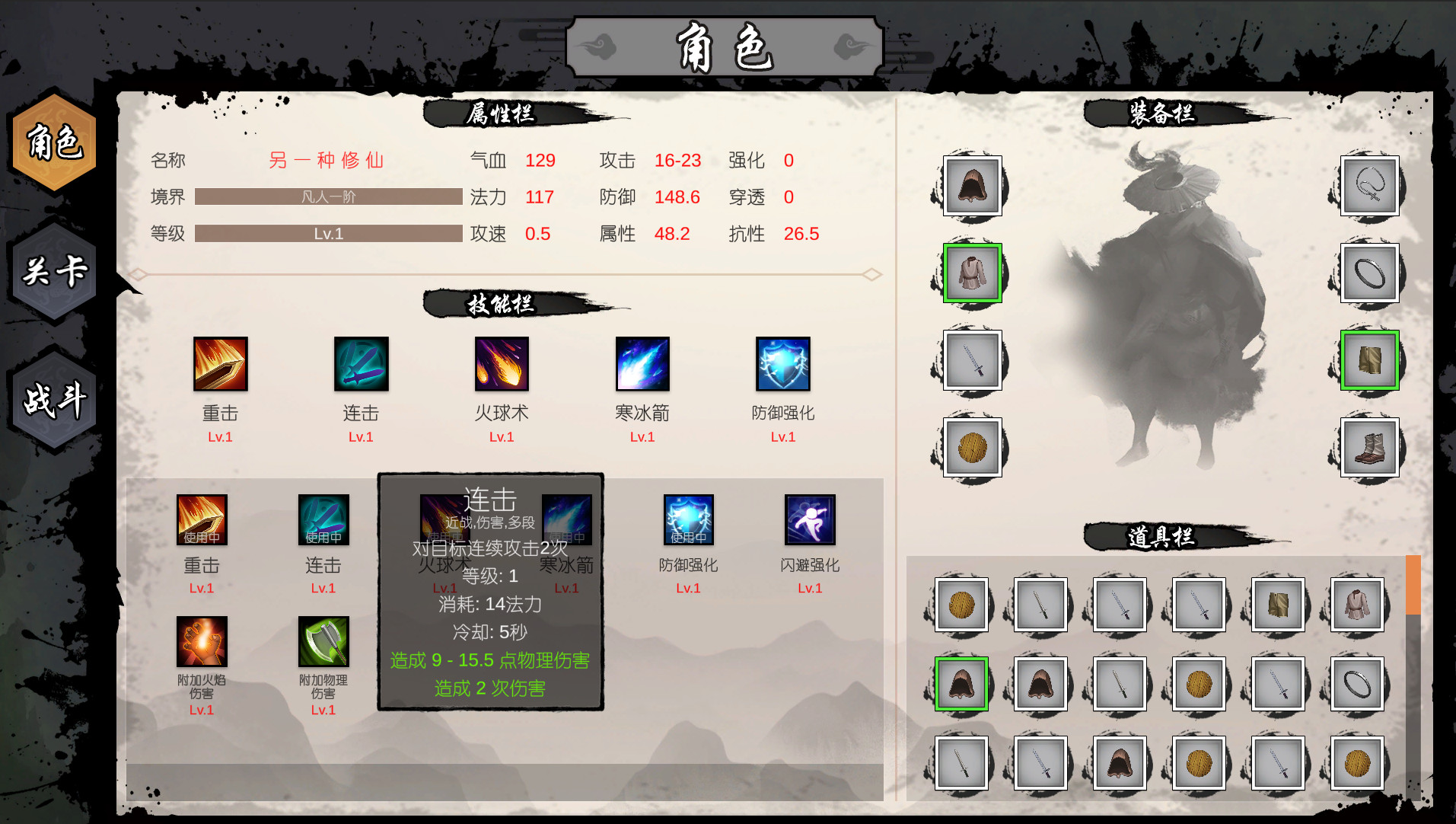 另一种修仙 screenshot 3