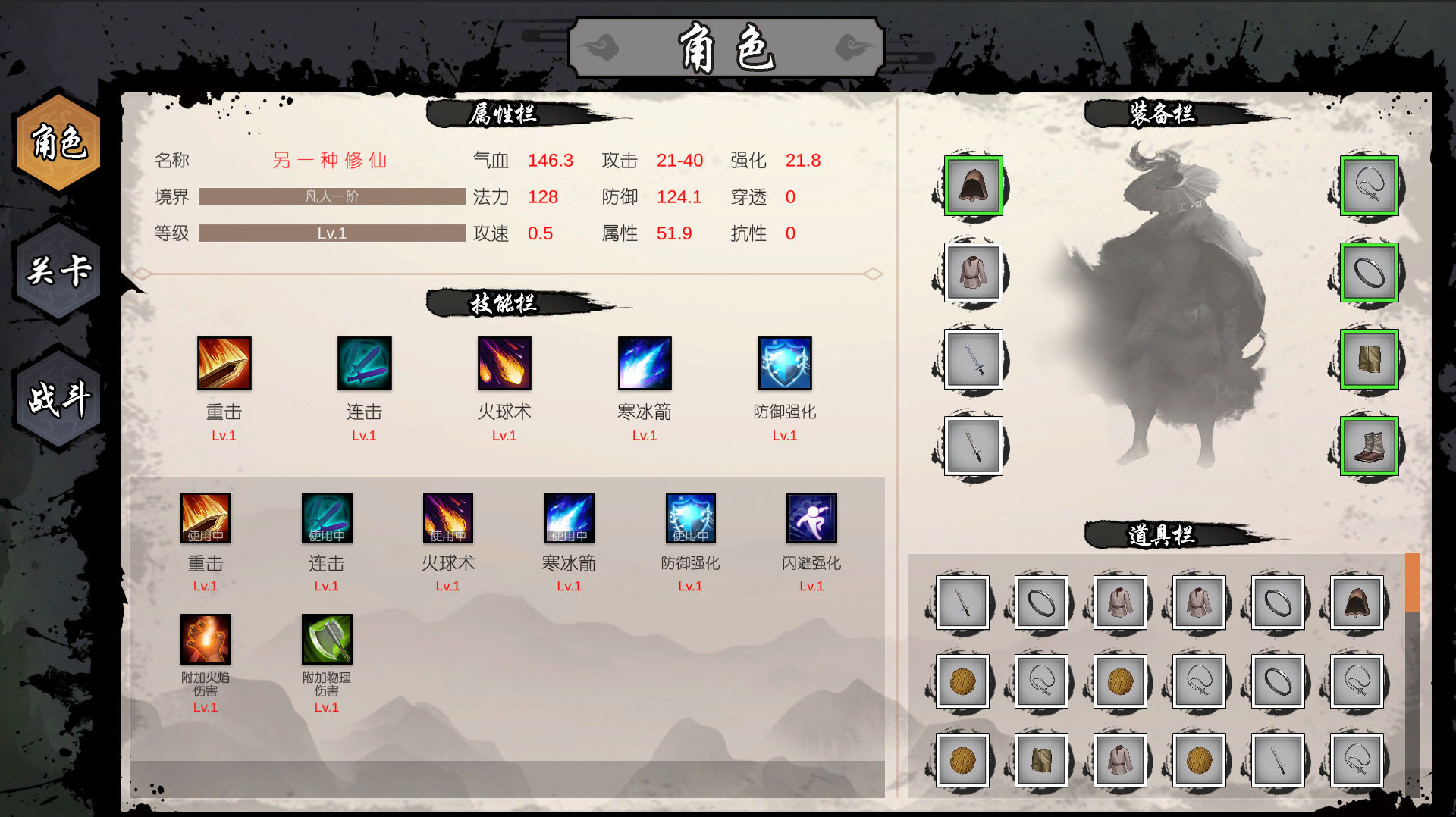 另一种修仙 screenshot 2