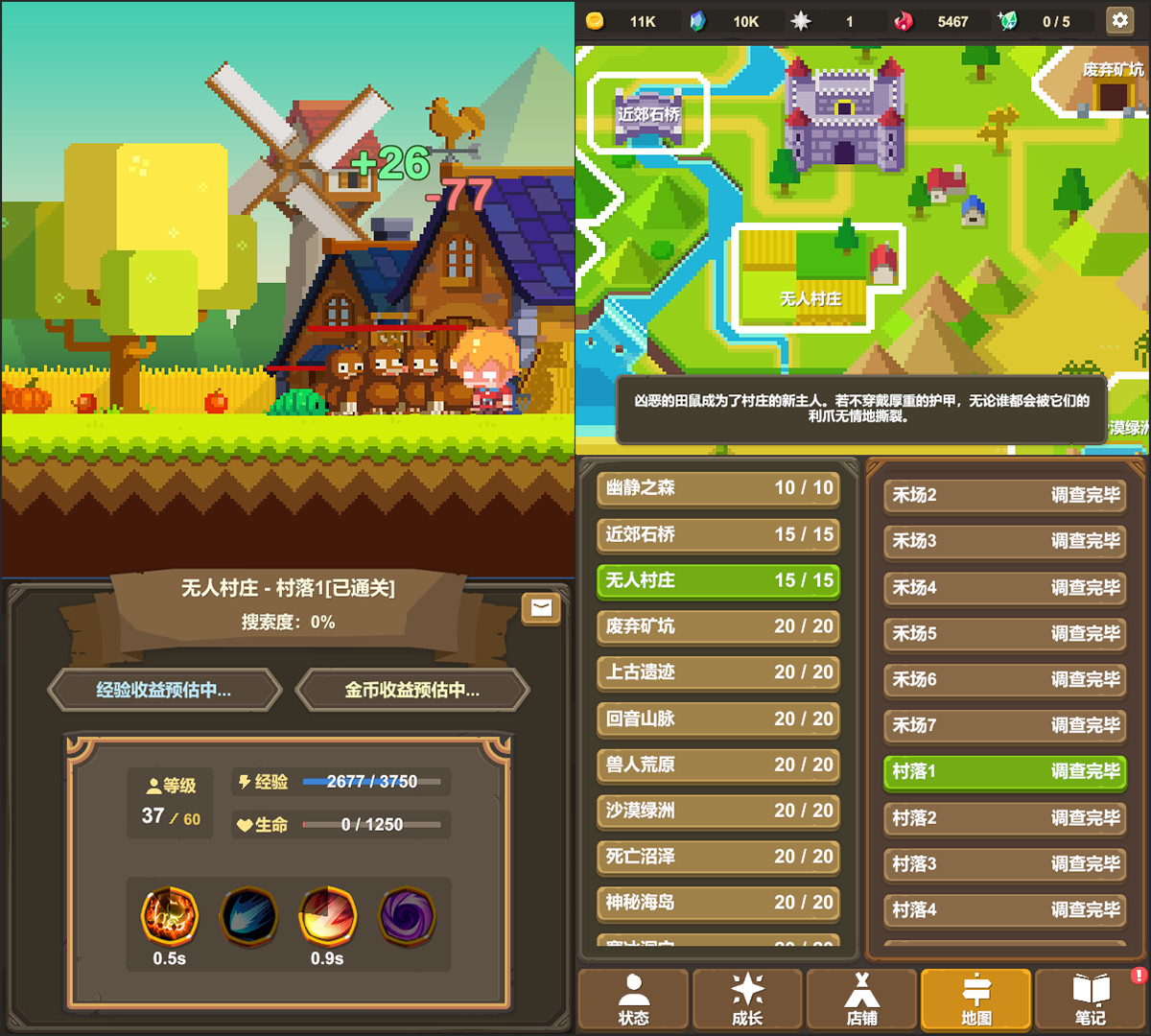 魔物调查者 screenshot 4