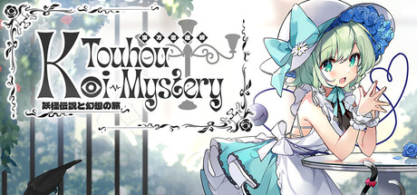 Touhou Koi-Mystery: Legend and Fantasy of Monsters