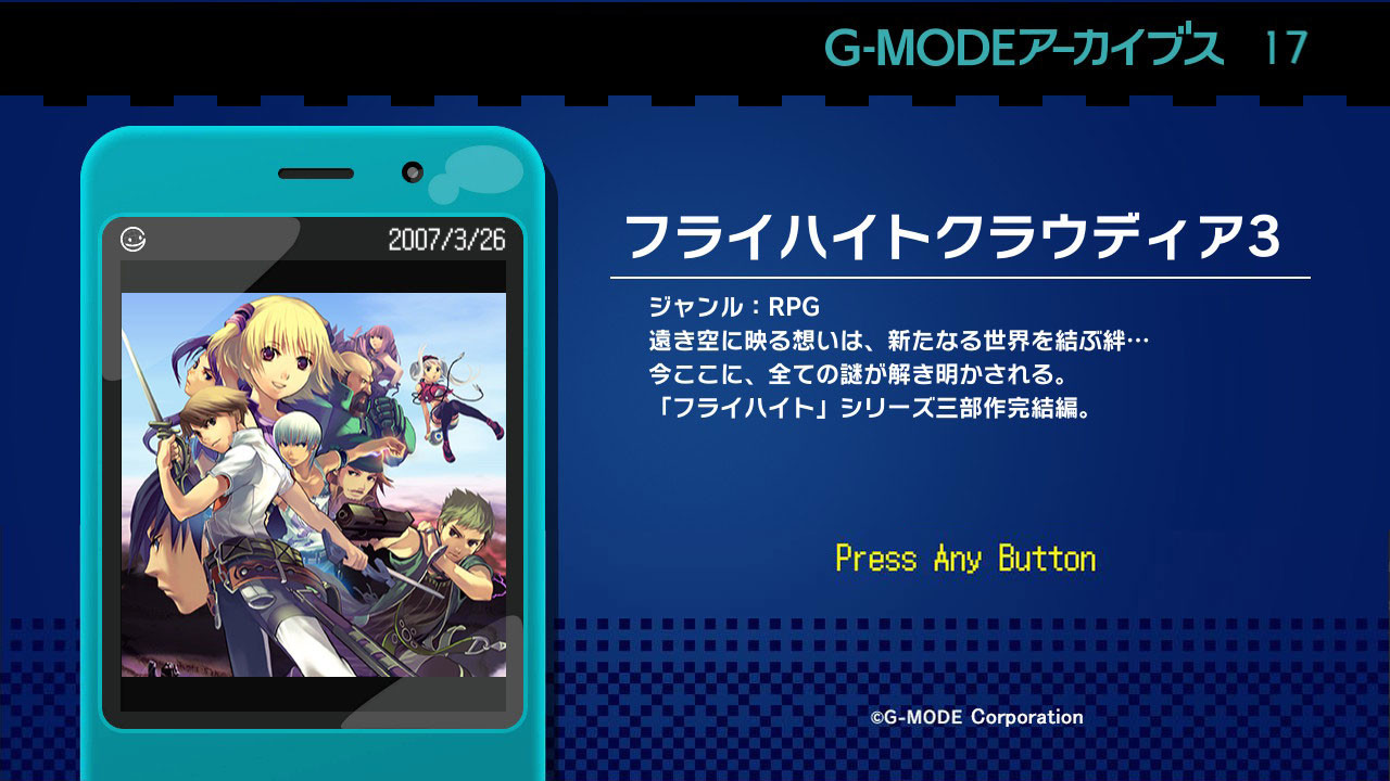 G-MODEアーカイブス17 フライハイトクラウディア3 trailer