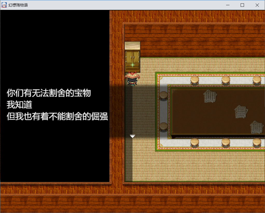 幻想殇物语 screenshot 4