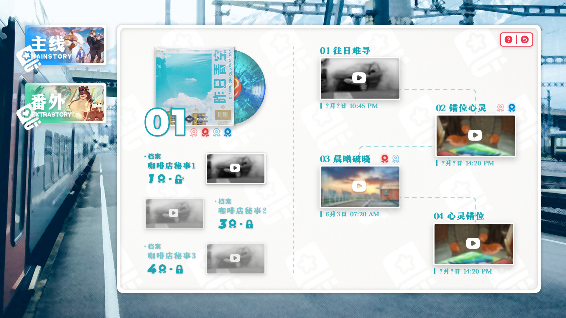 Lost End / 遗失的终章 screenshot 3