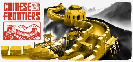 غلاف لعبة Chinese Frontiers