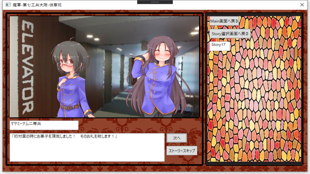 魔王軍第七工兵大隊偵察班 screenshot 3