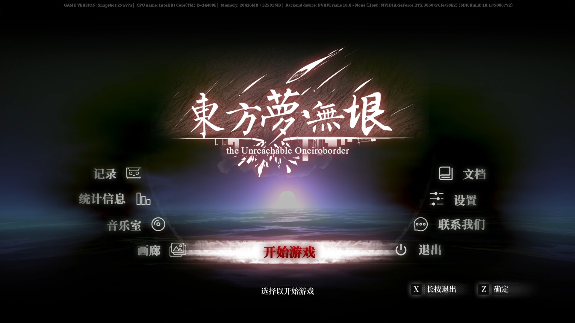 Touhou: the Unreachable Oneiroborder trailer