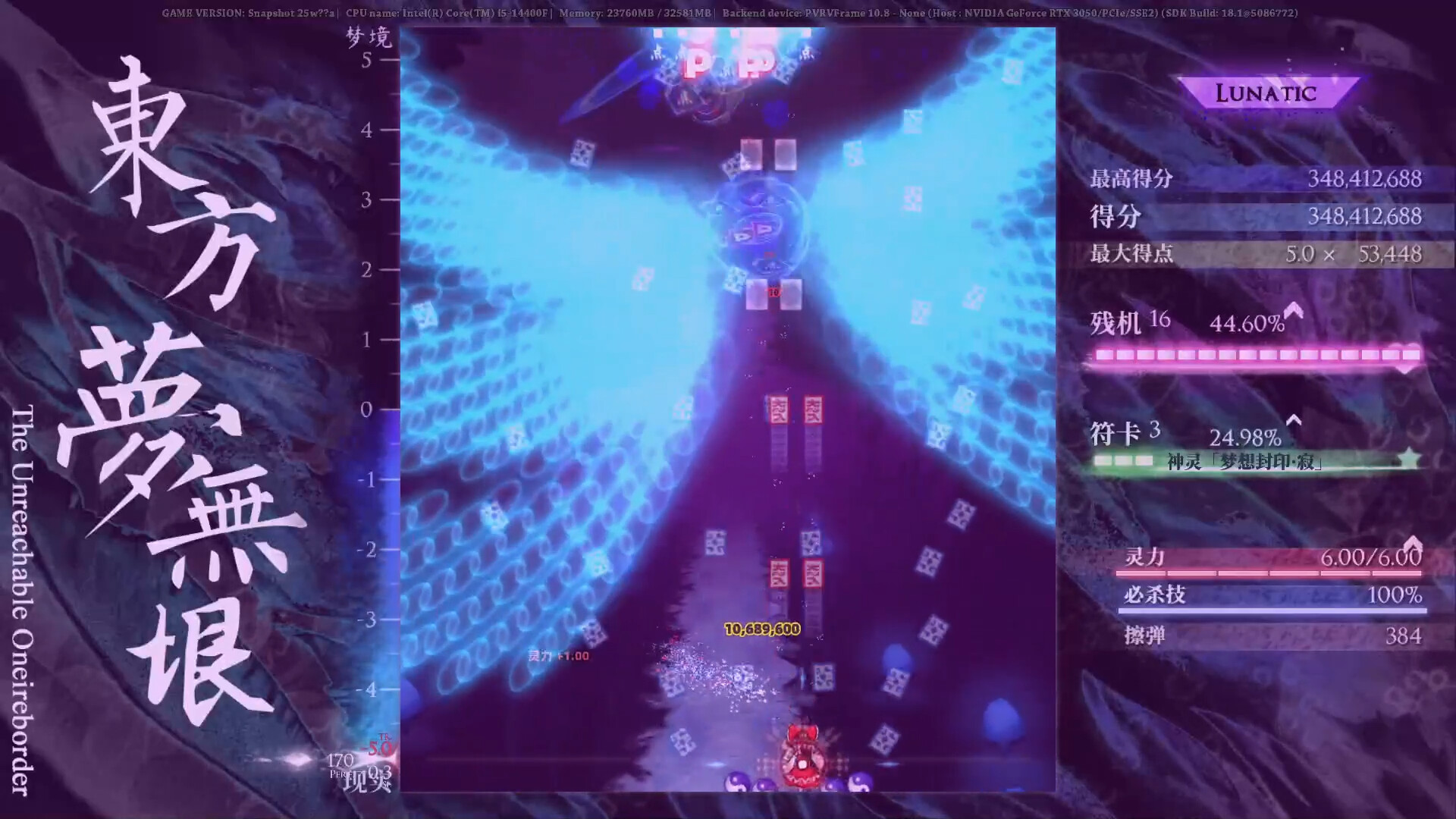 Touhou: the Unreachable Oneiroborder screenshot 5