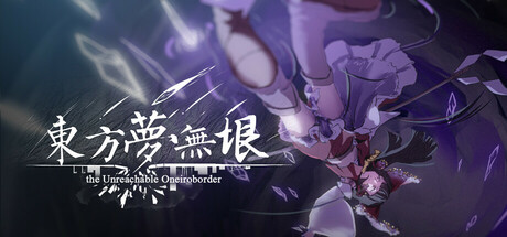 Cover art from Touhou: the Unreachable Oneiroborder