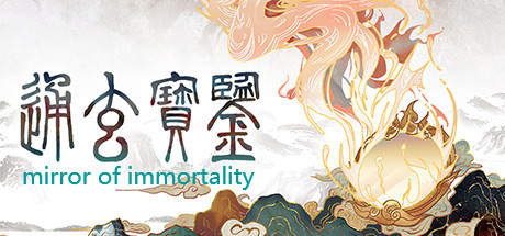 Cover art from mirror of immortality