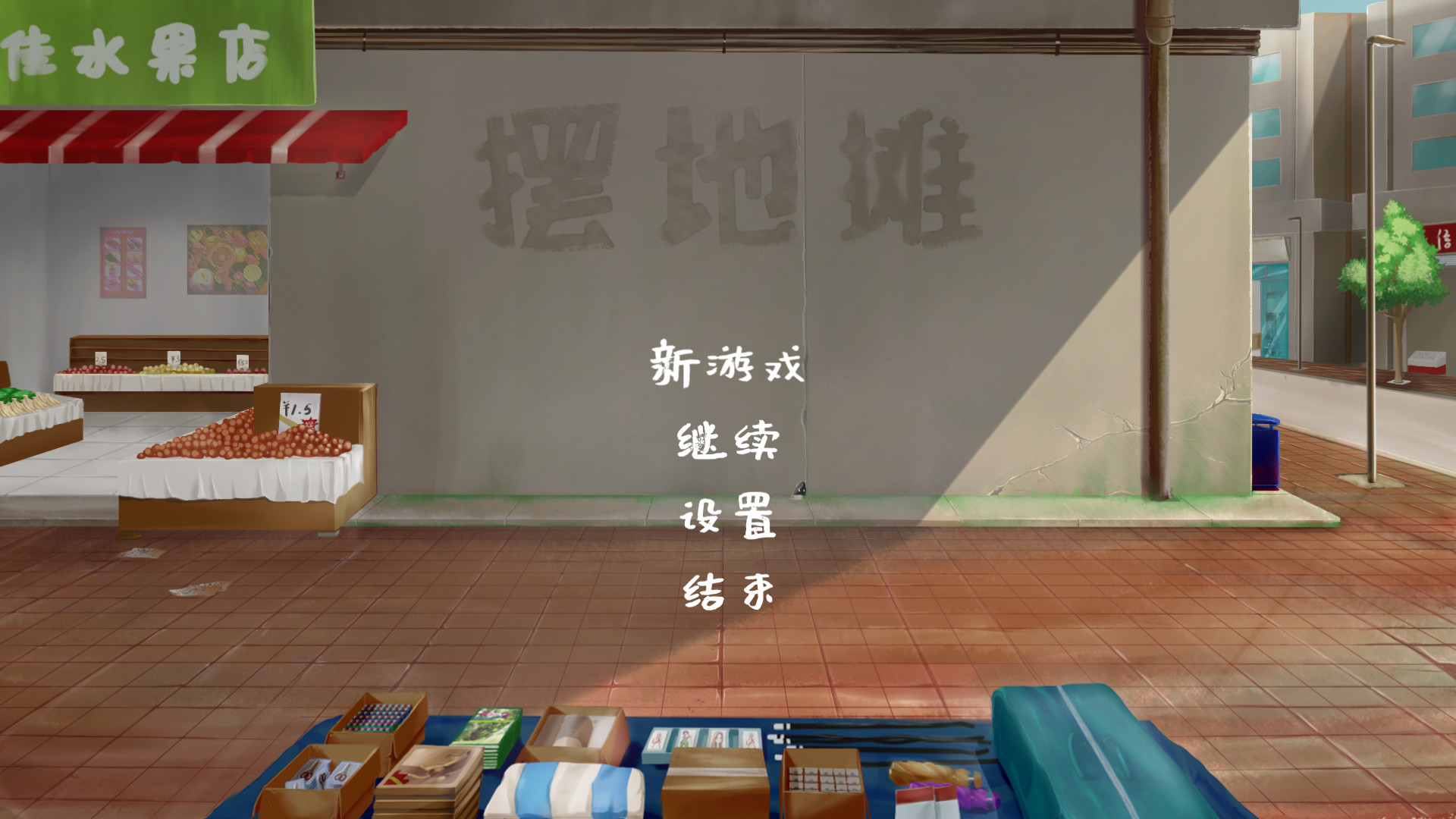 Trailer poster