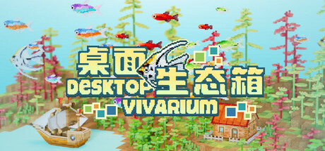 Cover art from DesktopVivarium